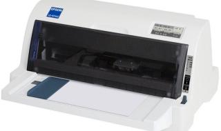 爱普生针式打印机怎么只打一半 爱普生针式打印机报价