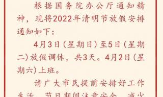 2023国庆银行几号上班 2023年银行放假公告