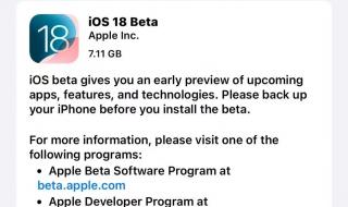 ios173rc怎么升级正式版 苹果iOS17.3正式版发布